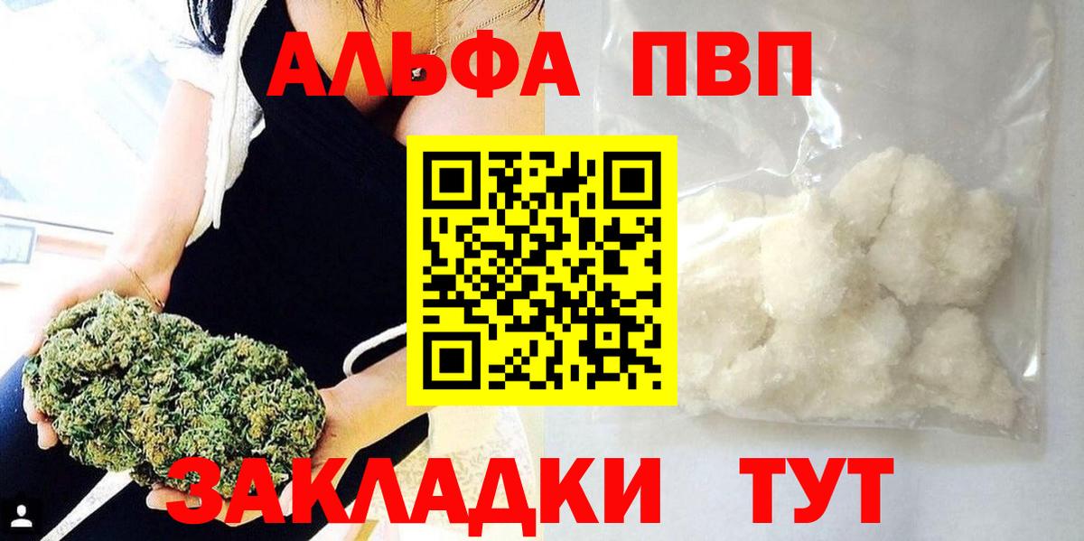 Alfa_PVP кристаллы  A PVP кристаллы  APVP  Вход с VPN  Киров 