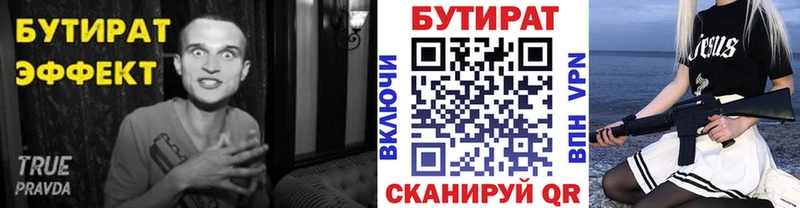 БУТИРАТ бутандиол  ОМГ ОМГ сайт  Киров 