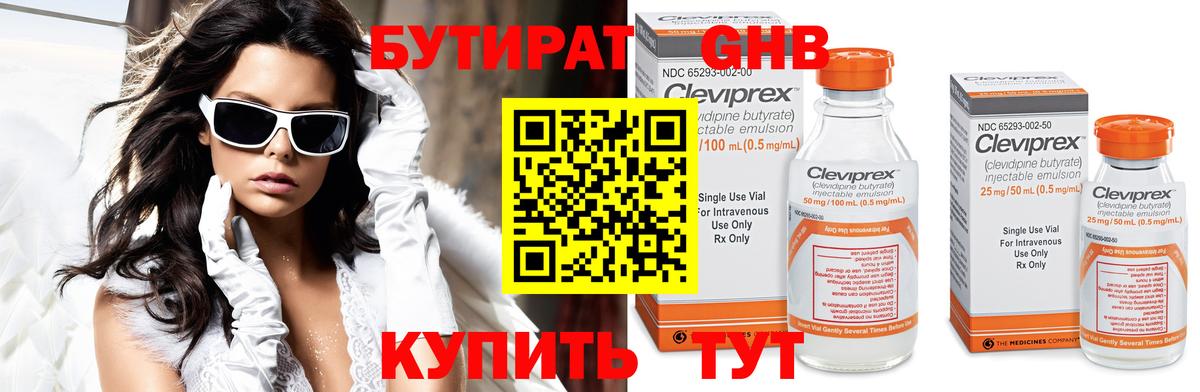 Бутират оксана Киров