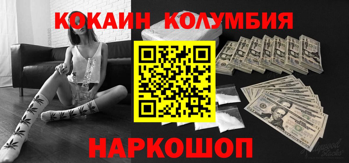 Кокаин VHQ Киров