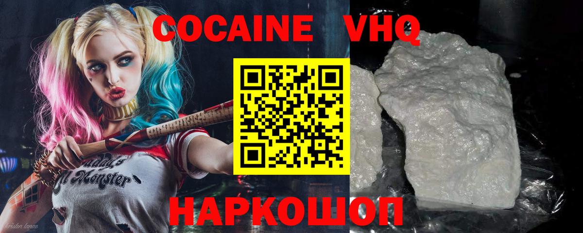 COCAIN Перу  Вход с VPN  КОКАИН  Киров 