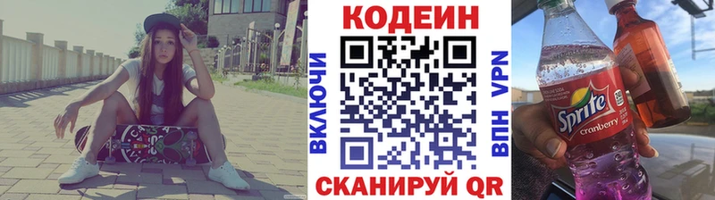 дарк нет Telegram  Киров  Codein Purple Drank 
