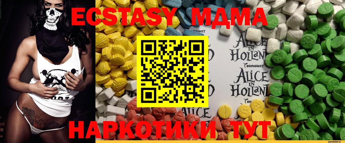 Ecstasy Philipp Plein  Вход с VPN  ЭКСТАЗИ 99%  Киров 