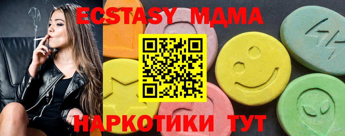 ЭКСТАЗИ круглые Киров