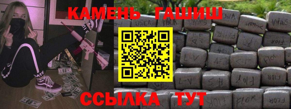 ГАШИШ Изолятор  Гашиш Ice-O-Lator  ГАШ  Вход с VPN  Киров 