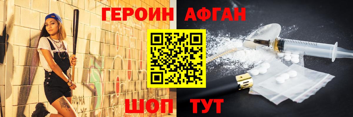 ГЕРОИН VHQ Киров