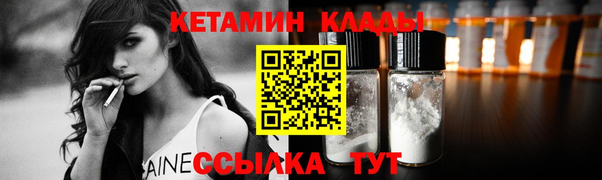 Кетамин VHQ  КЕТАМИН VHQ  дарк нет официальный сайт  Вход с VPN  Киров 