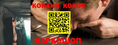кокаин Канаш