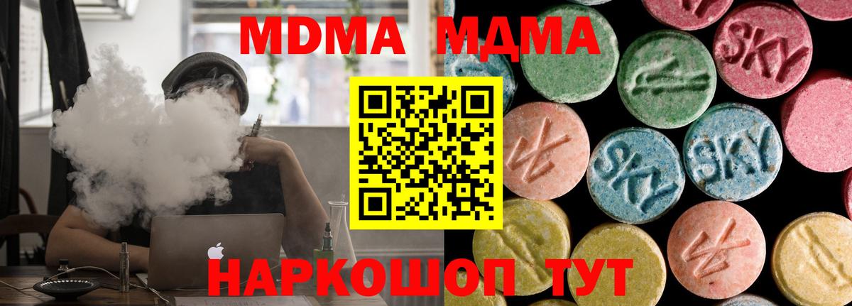 MDMA  Киров  Марихуана  Мефедрон   COCAIN  Вход с VPN  Лсд 25  ГАШ  Гашиш 