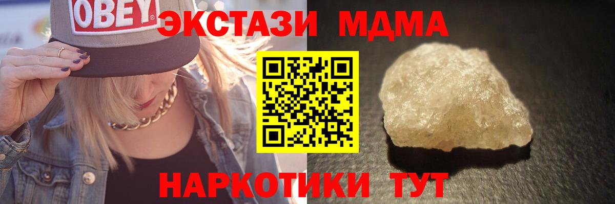 МДМА Molly  MDMA молли  Вход с VPN  Киров 