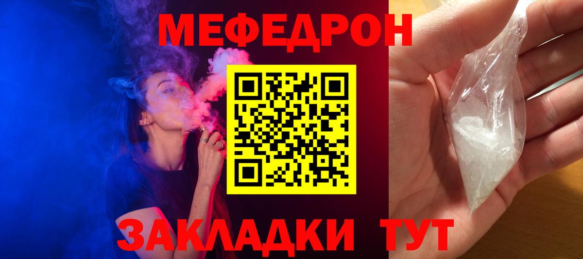 Мефедрон  Киров