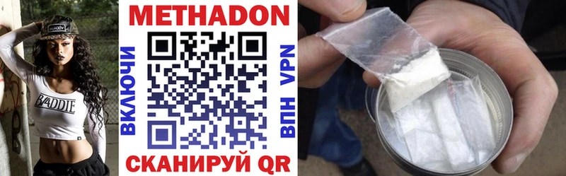 МЕТАДОН кристалл  Киров 