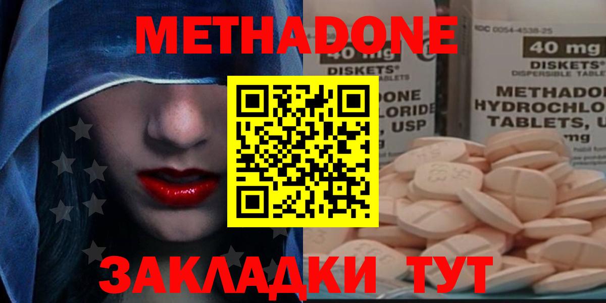 маркетплейс какой сайт  Вход с VPN  блэк спрут как войти  Киров  МЕТАДОН methadone  МЕТАДОН кристалл 