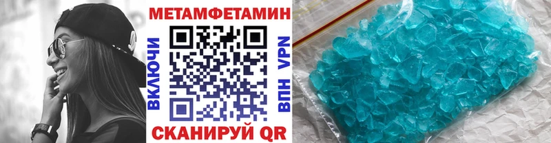 закладки  Киров  Метамфетамин винт 
