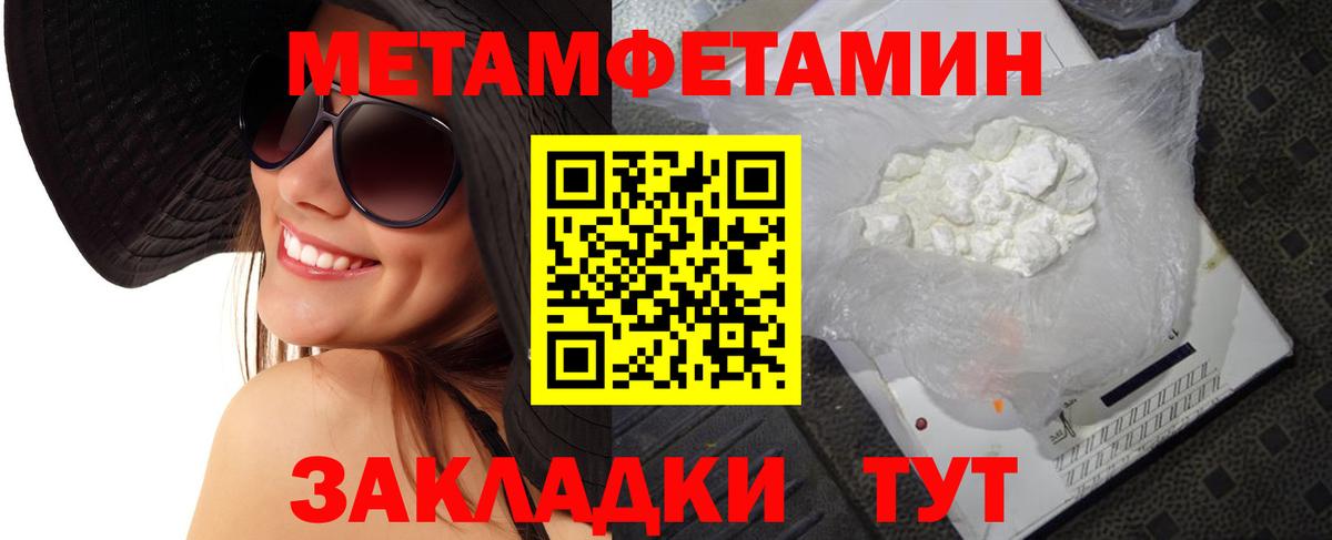 Первитин Декстрометамфетамин 99.9%  Первитин Декстрометамфетамин 99.9%  Первитин  Вход с VPN  Киров 