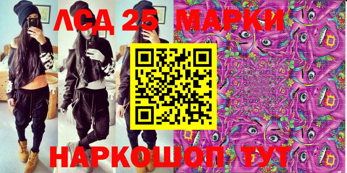 Наркотические марки 1,5мг Киров