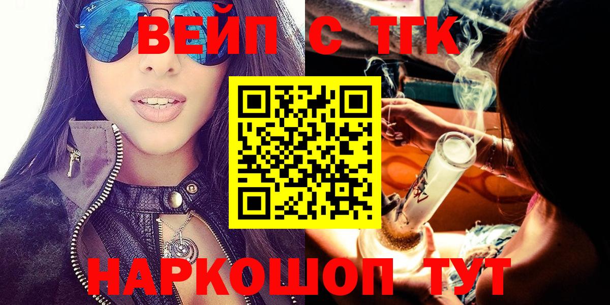 Дистиллят ТГК жижа  Вход с VPN  MEGA tor  Киров 