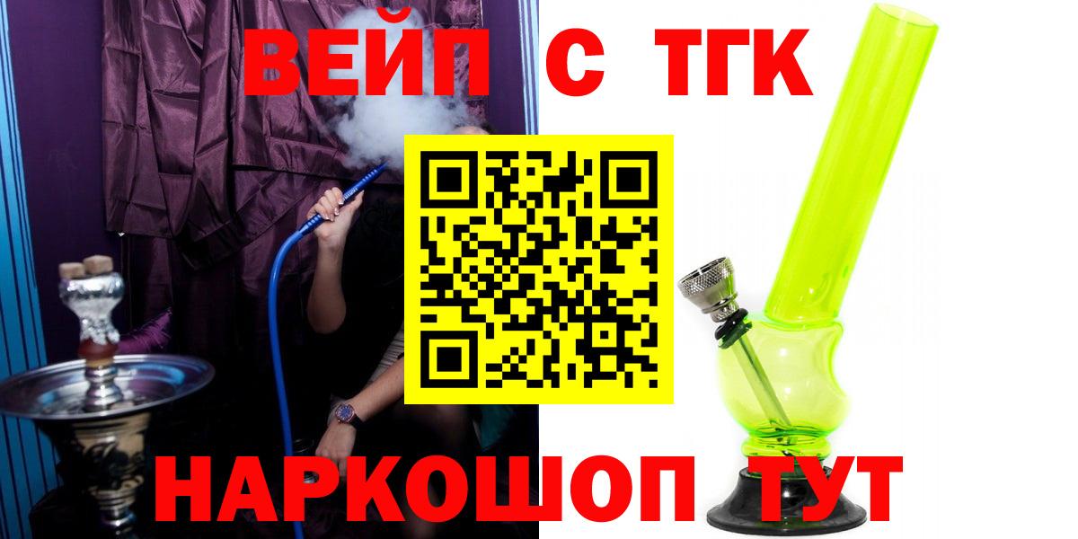 Дистиллят ТГК вейп Киров