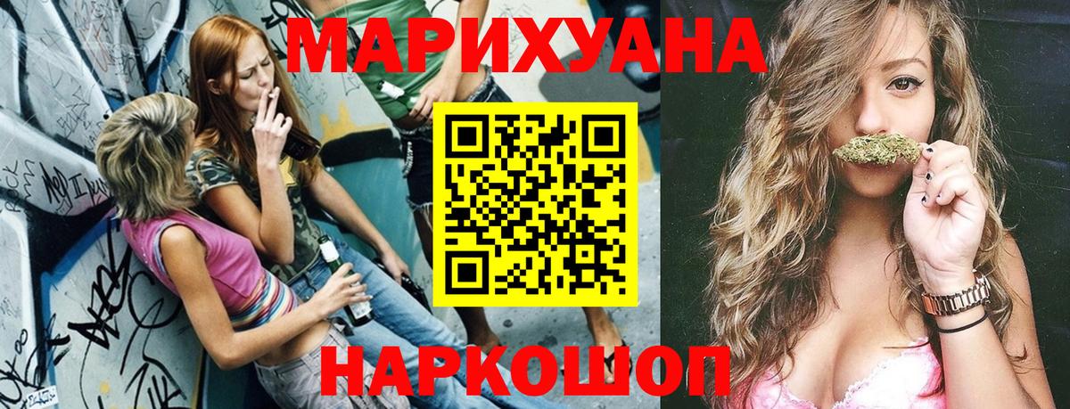 МАРИХУАНА AK-47  Бошки Шишки OG Kush  Каннабис AK-47  Вход с VPN  Киров  Канабис гибрид 